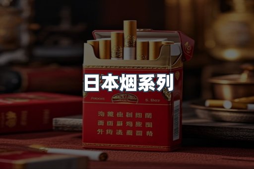 越南香烟系列